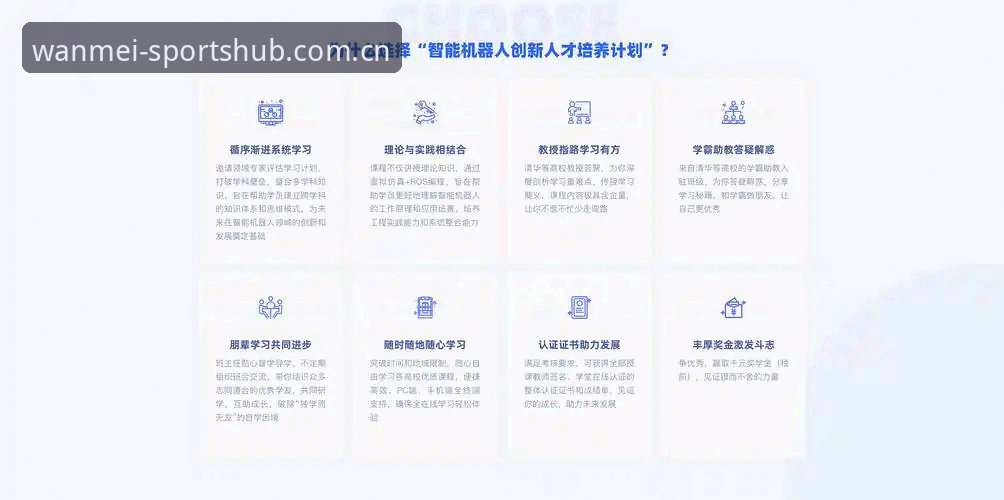 wanmei体育官网攻略 完美体育官网最新动态:从技术评测看wanmei体育平台入口的实用攻略