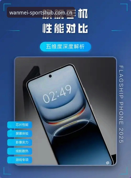 资深用户实测：完美体育手机端对比，从卡顿到流畅的真实体验