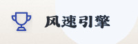 合作伙伴