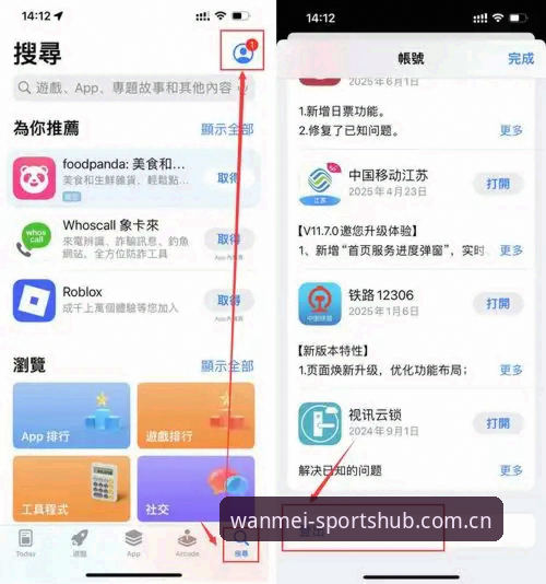 完美体育下载评测详解：新手注册与APP使用全攻略